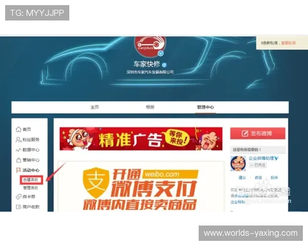 亚星在线登录优惠活动的详细规则与注意事项全解读